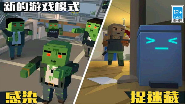 僵尸逃亡大作战手机版1