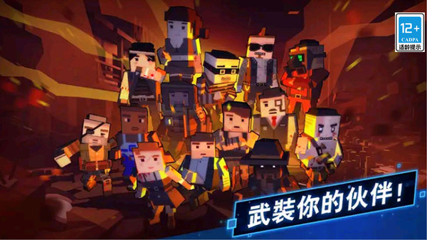 僵尸逃亡大作战手机版4