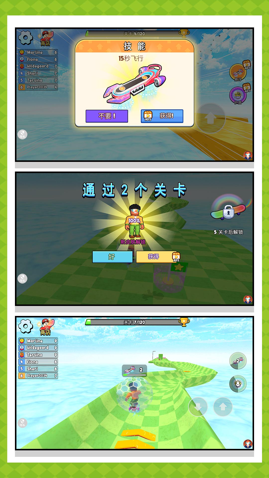 贪吃蛇之百变天虫2