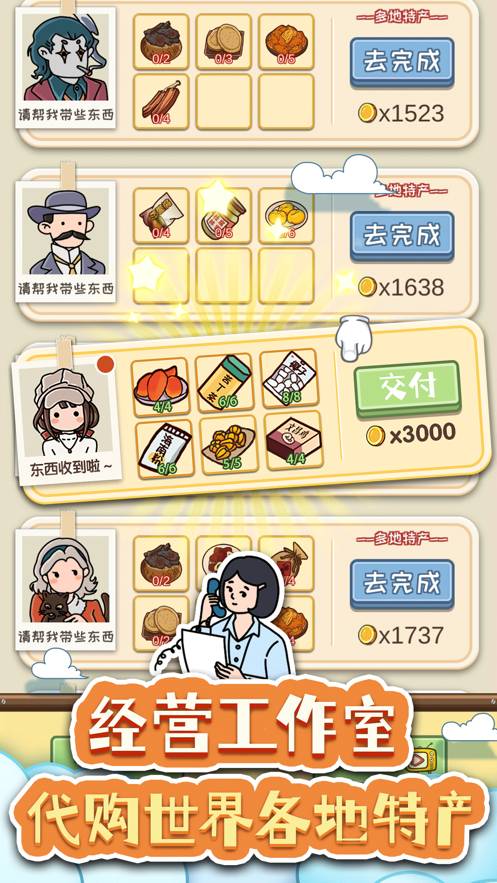 寻物环游记无广告3