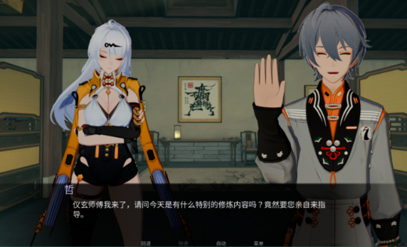 仪玄师傅的试炼1