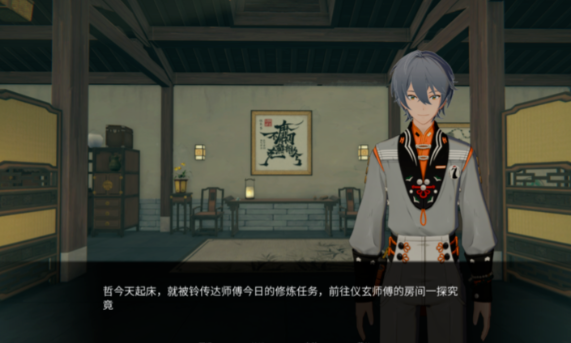 仪玄师傅的试炼3