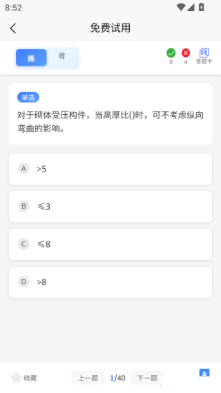 施工员考证题峰