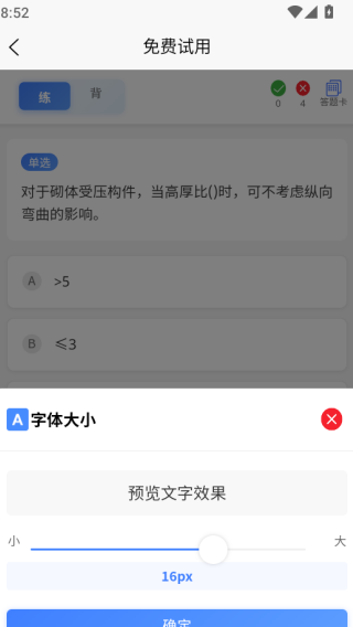 施工员考证题峰