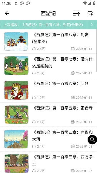 省心英语新概念NCE