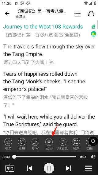 省心英语新概念NCE