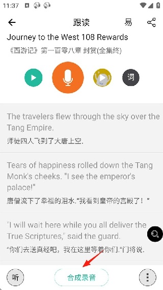 省心英语新概念NCE