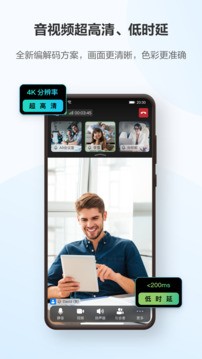 华为云会议最新版1