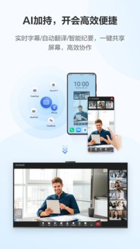 华为云会议最新版3