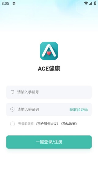 ACE健康