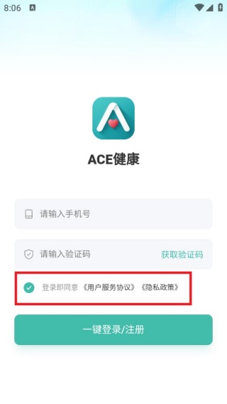 ACE健康
