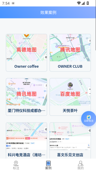 店标标