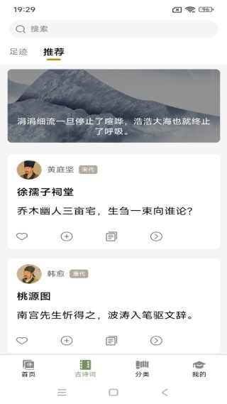 文言文翻译大师