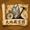 大地藏宝图