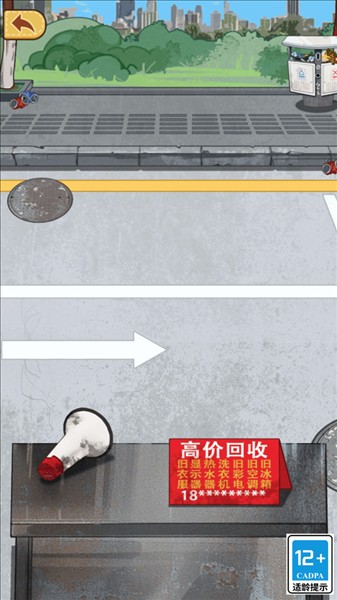 我是丐帮的帮主2