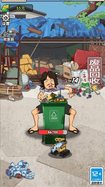 我是丐帮的帮主3