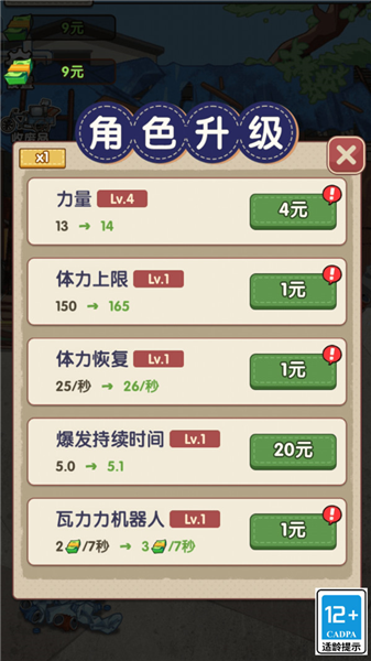 我是丐帮的帮主4