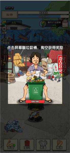 我是丐帮的帮主