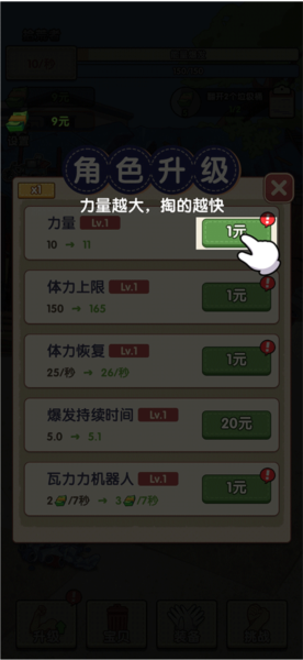 我是丐帮的帮主