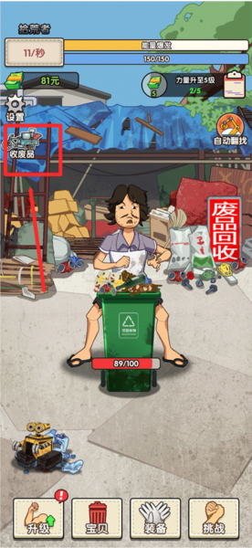 我是丐帮的帮主