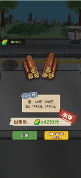 我是丐帮的帮主