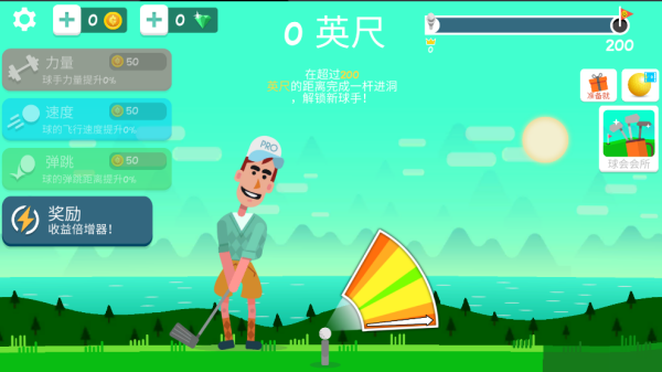 趣味高尔夫挑战