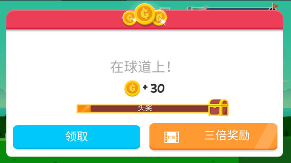 趣味高尔夫挑战