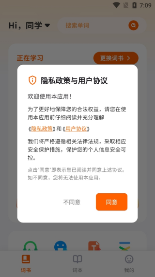 杨沁速拼背单词
