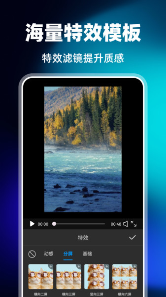 视频剪辑一键出片3