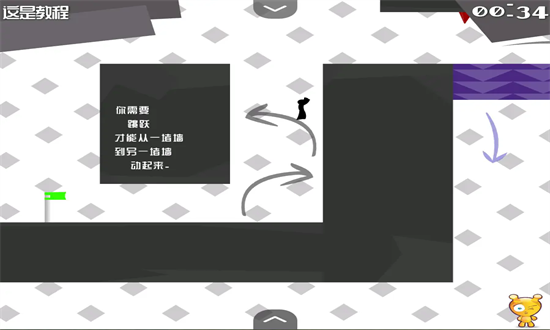 火柴人试炼地21