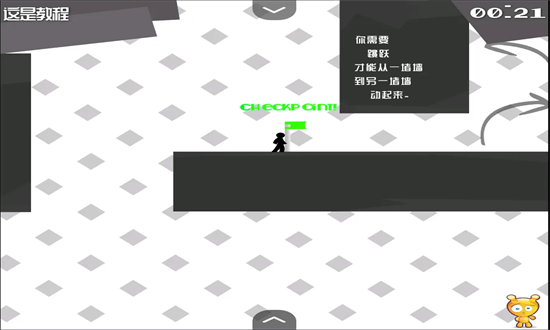 火柴人试炼地22