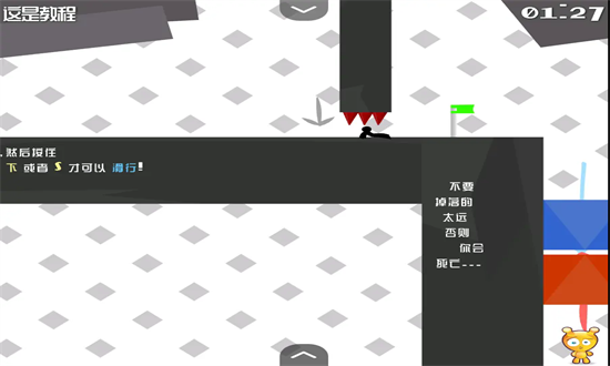 火柴人试炼地23