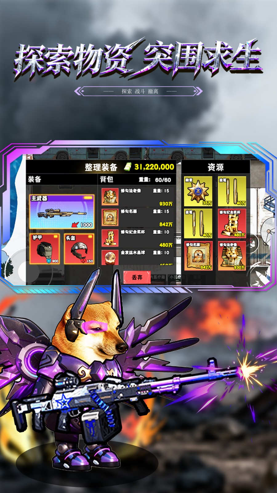 三角摸金高爆率1