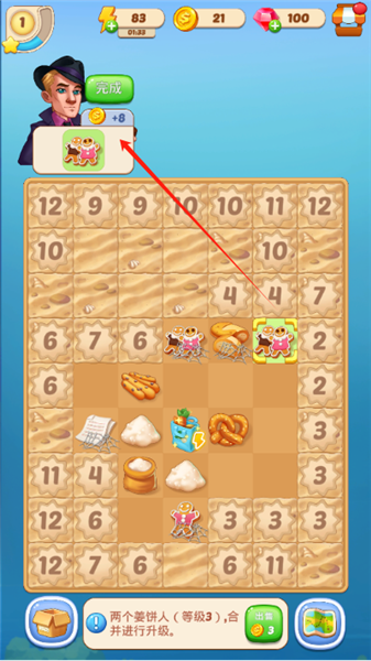 艾莎的花园合并冒险之旅