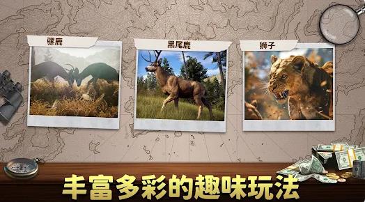 动物猎人荒野狙击手3