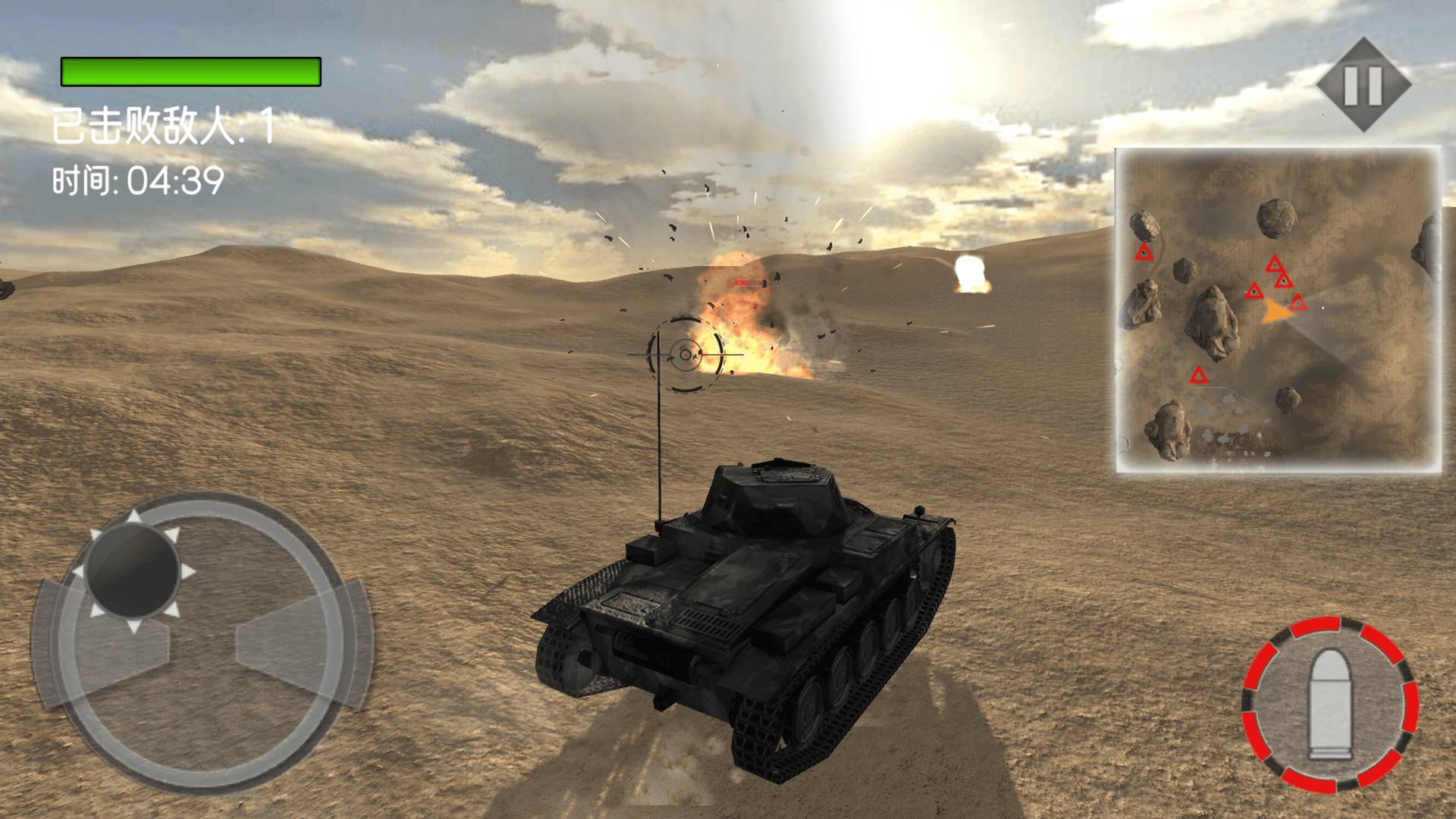 坦克对决模拟1