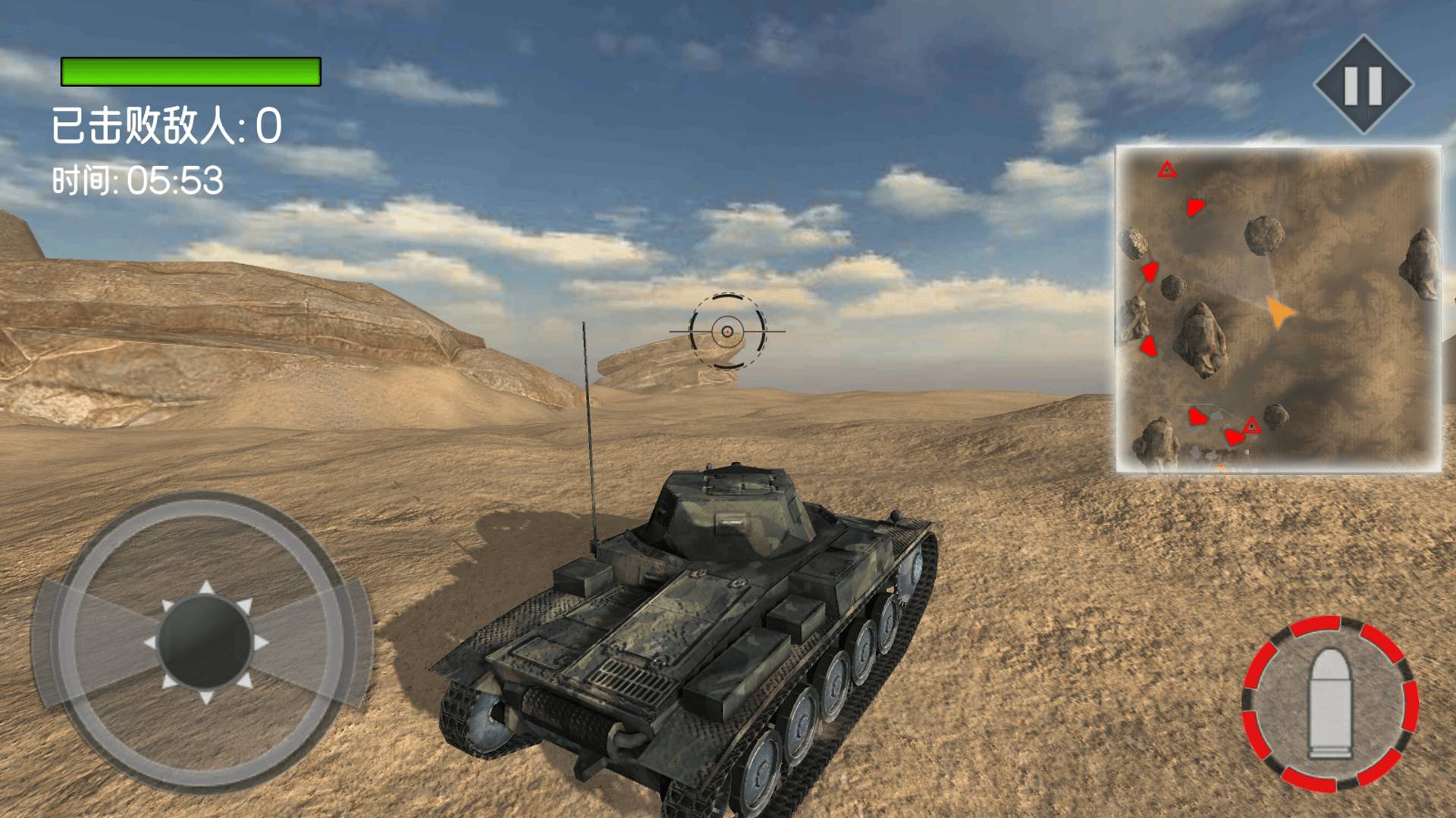 坦克对决模拟2