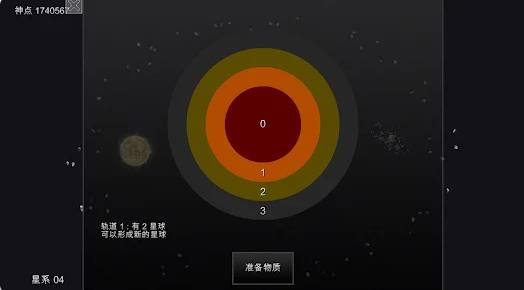 模拟创造星球元宇宙1