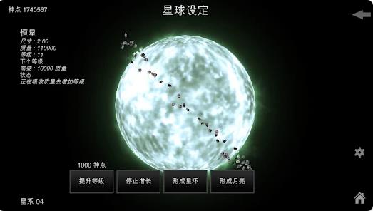 模拟创造星球元宇宙2