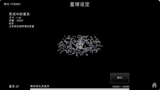 模拟创造星球元宇宙3