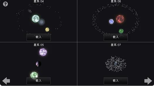 模拟创造星球元宇宙4