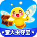 萤火虫夺宝