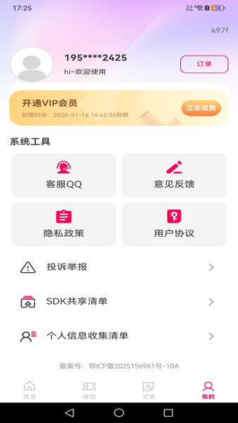 外卖订餐有优惠1