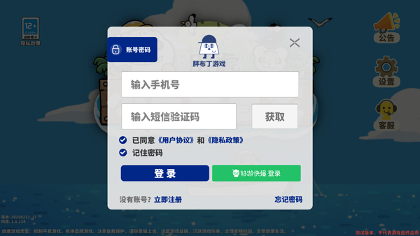我不是胖虎小岛大当家
