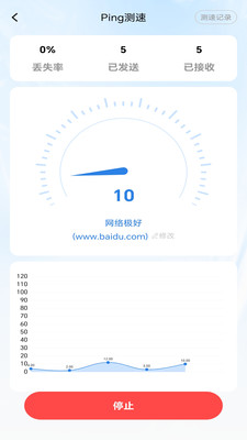 WiFi万链接钥匙2