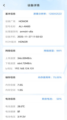 WiFi万链接钥匙3