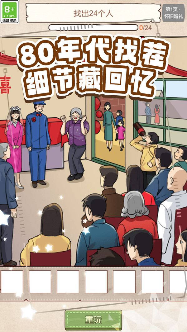 80年代找不合理1