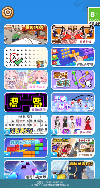 80年代找不合理