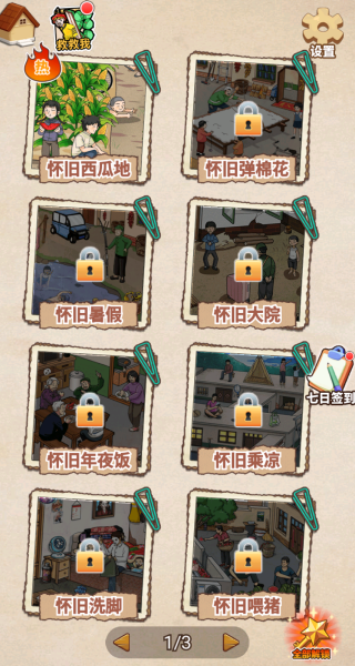 80年代找不合理