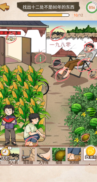 80年代找不合理